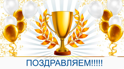 Победа на XI  Всероссийском конкурсе проектно - исследовательских работ "Грани науки 2023" .